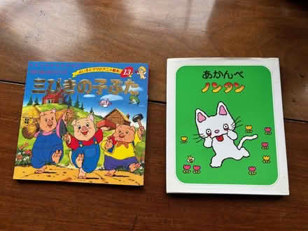 Photo of free Japanese children's books (Oxford-Freegle CGA OX4) #1