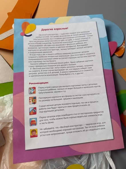 Photo of free Card construction set for kids (Wimbledon, SW19) #3