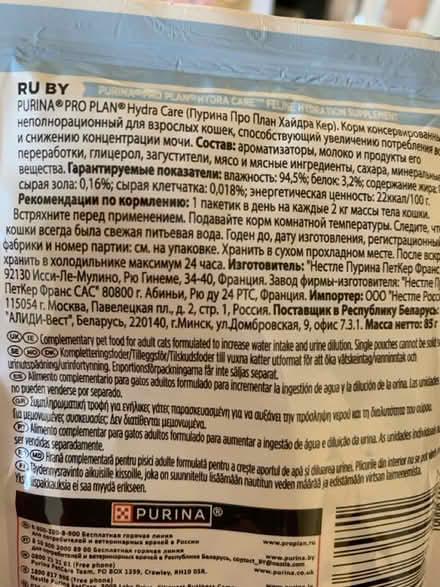 Photo of free Cat hydra care supplements (Odd down) #3