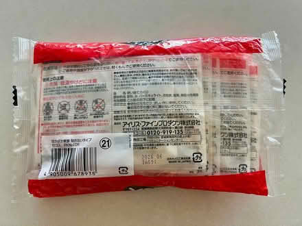 Photo of free Travel heat pack (Serangoon MRT station) #2