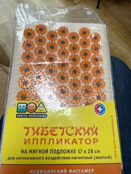 Photo of free Small acupressure mat (TW11 Fulwell) #1
