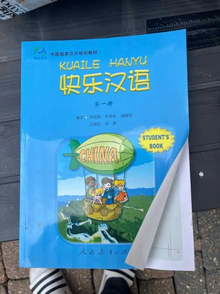 Photo of free Mandarin book (E18) #1