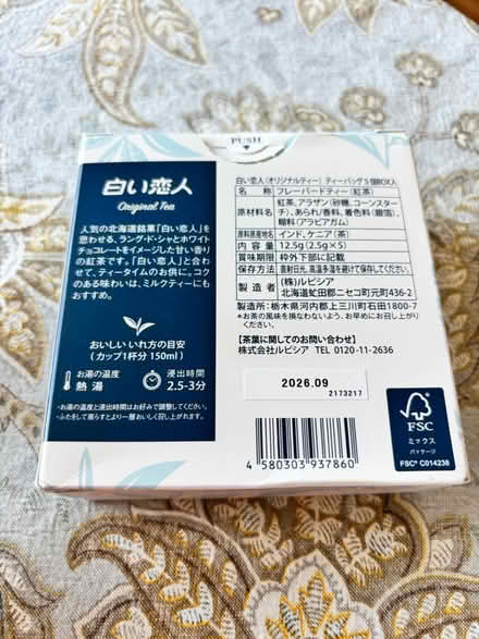 Photo of free Japanese tea bags (Broadway Terrace Rockridge) #2