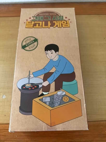 Photo of free Dalgona game kit (Rancho Rinconada, Cupertino) #1