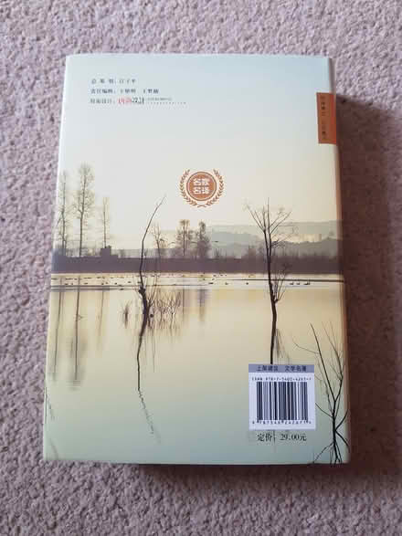 Photo of free Chinese Book (North Abingdon, OX14) #2