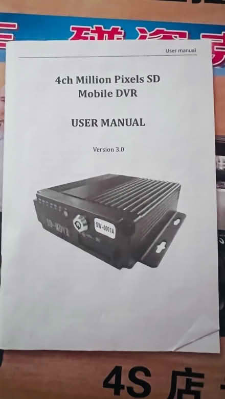 Photo of free 4 channel dvr (South Reading RG2) #1