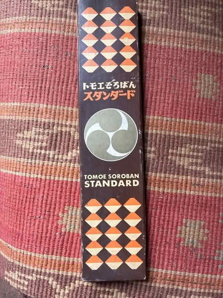 Photo of free Vintage Japanese abacus (Ringwood BH24) #1