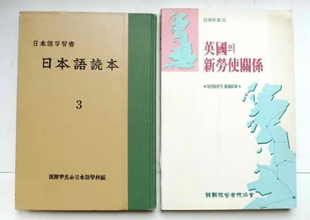 Photo of free Japanese books (Glasgow G43) #3