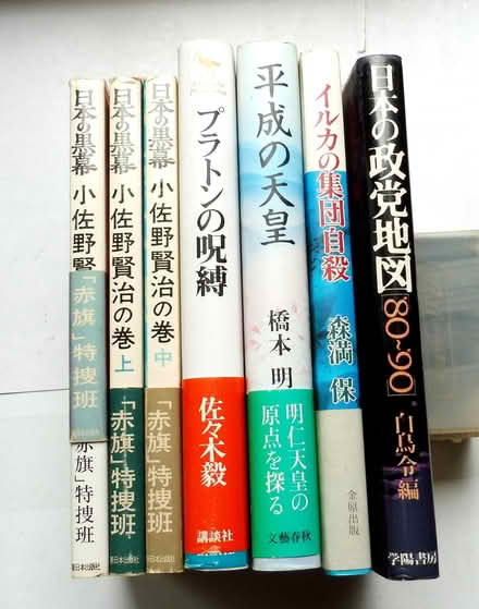 Photo of free Japanese books (Glasgow G43) #1