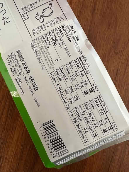 Photo of free Green Tea (Midtown, Palo Alto) #1