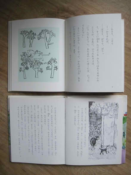 Photo of free Japanese-language children's books (Cambuskenneth FK9) #2