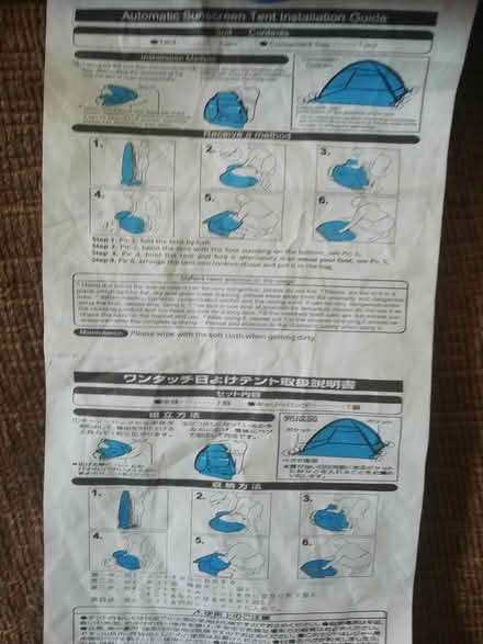 Photo of free Beach sun shelter /canopy (Newton St Cyres) #3