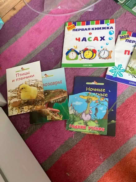 Photo of free Russian children’s books (Wimbledon SW19 8) #2