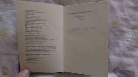 Photo of free For Mother Book - Beautiful Poems and Phrases etc (Blackpool FY1) #2