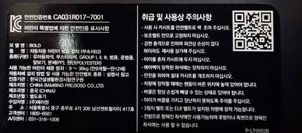 Photo of free Joie Car Seat Baby/Toddler (CT14) #2