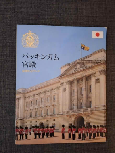 Photo of free Buckingham Palace souvenir guide (Borehamwood WD6) #1