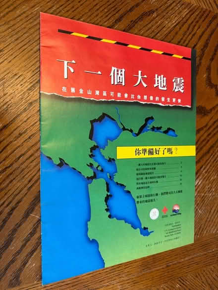 Photo of free Earthquake Report in 3 Languages (Near Davis Square, Somerville) #4