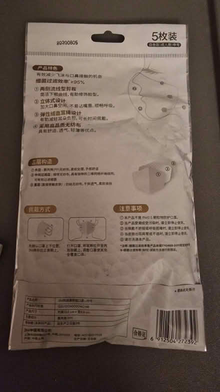 Photo of free 55 total face masks 7 packs, 2 styles (Walworth SE17) #3