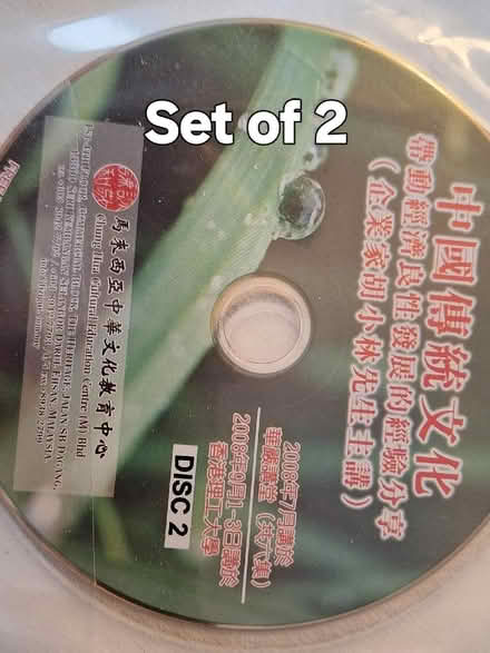 Photo of free Buddhist music CDs (Conniburrow MK14) #3