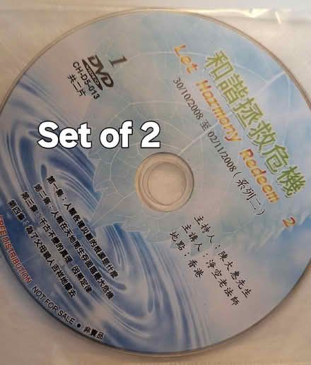 Photo of free Buddhist music CDs (Conniburrow MK14) #4