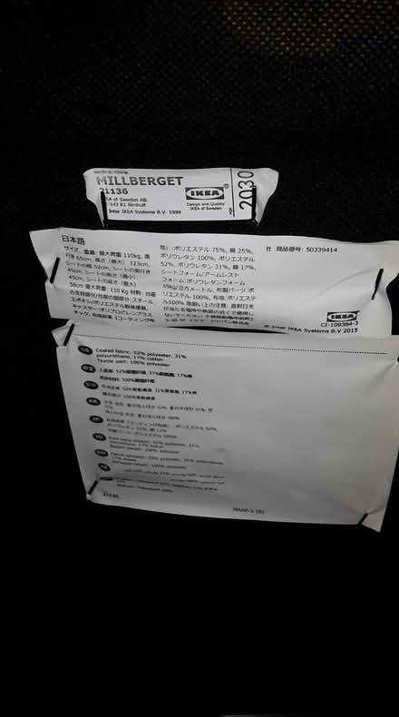 Photo of free Office Chair "Millberget" IKEA (Queenstown, near MRT) #4