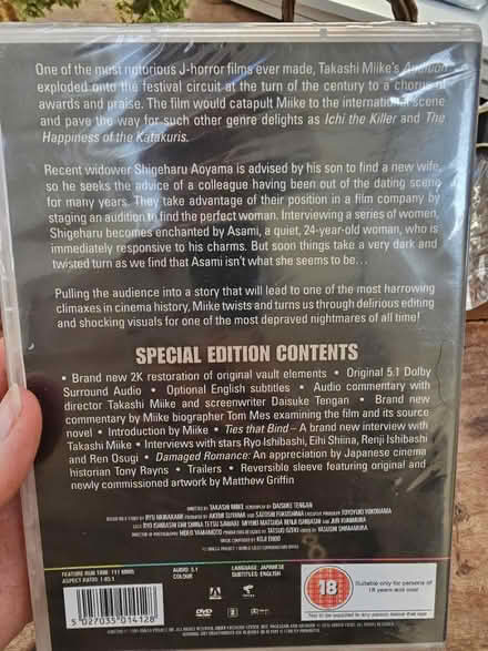 Photo of free Japanese horror DVD Audition (SW8) #2