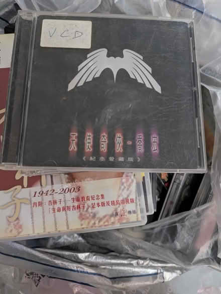 Photo of free Large bag of Chinese CDs (E14 Isle of Dogs) #1