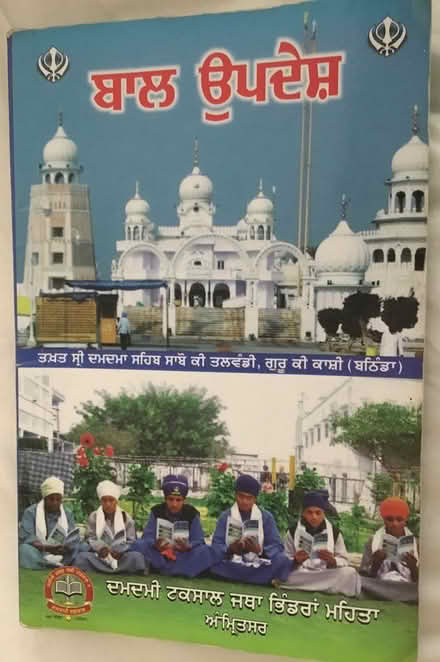 Photo of free Punjabi Teaching Book (W5, off Pitshanger Lane) #1