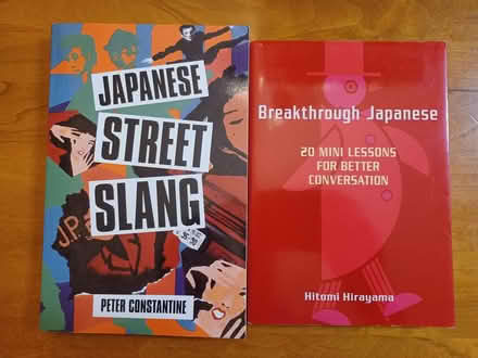 Photo of free 2 books about Japanese (Corinth) #1