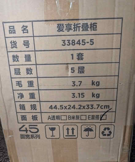 Photo of free Folding cabinet (Chorley Moor PR7) #2