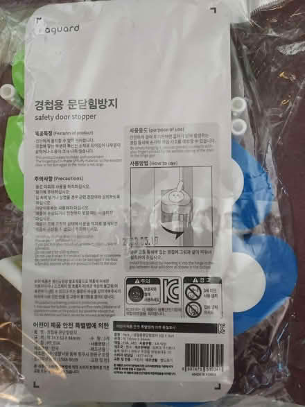 Photo of free new aguard kid safety door stoppers (little ferry) #2