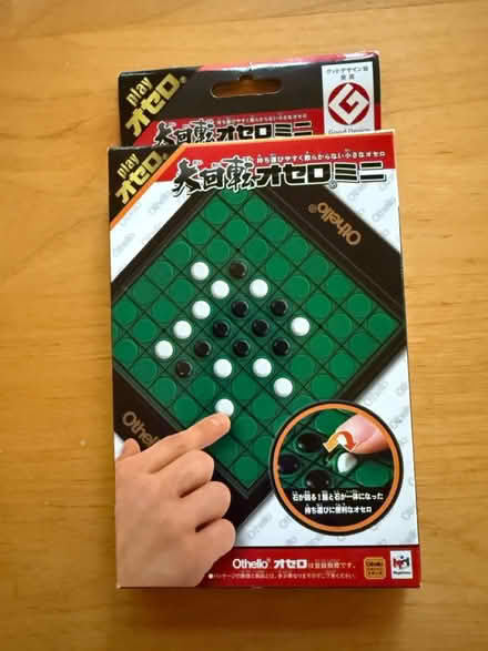 Photo of free New Othello Game (Mill Valley) #1