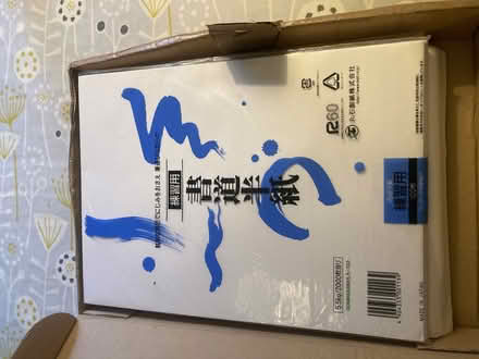 Photo of free Japanese calligraphy paper (Oxford OX4) #1