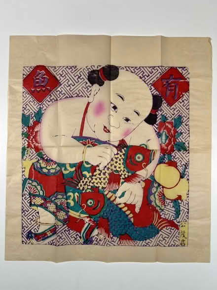 Photo of free Chinese Block Prints (Midtown Palo Alto) #2