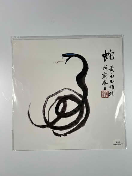 Photo of free Chinese Zodiac Posters (Midtown Palo Alto) #1