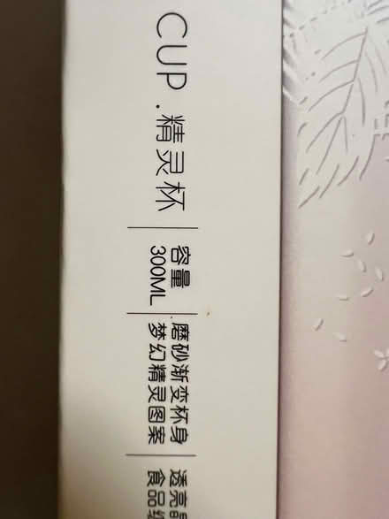 Photo of free Glass tumbler (Serangoon MRT station) #1