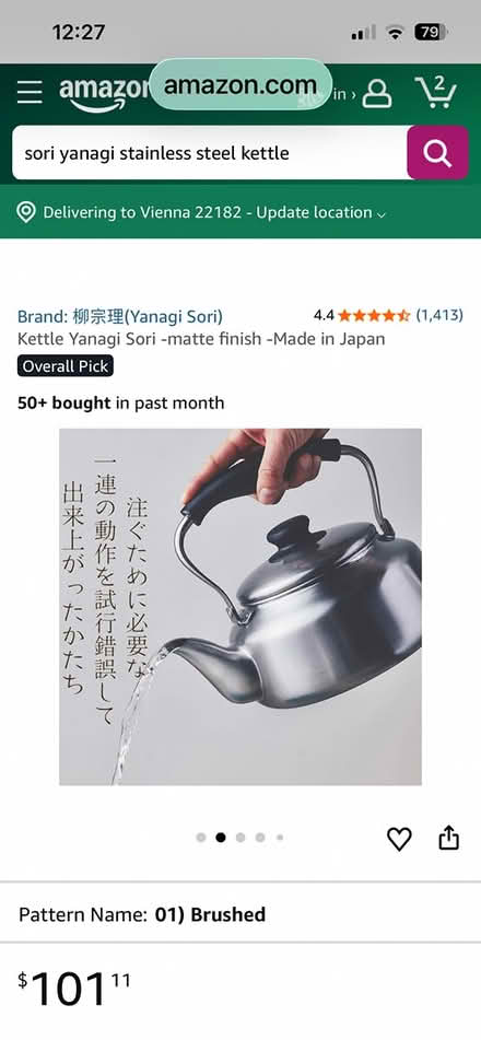 Photo of free Tea kettle (Silver Spring, MD) #1