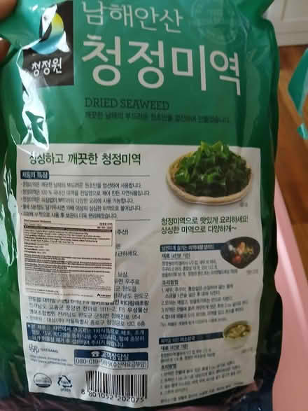 Photo of free Large bag of dried seaweed (Near Dollis Hill Station) #2