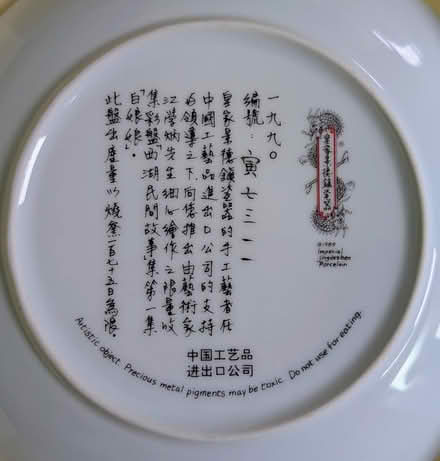 Photo of free Collector plates (Santa Clara near Great America) #3