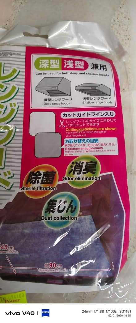 Photo of free Unused Cookerhood filter (Singapore - East) #1