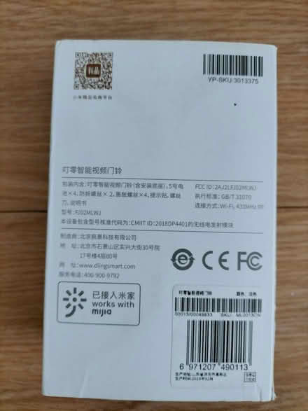 Photo of free Chinese door bell camera (Wollaton NG8) #4