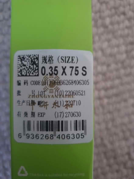 Photo of free Single use acupuncture needles 0.35 (Frimley Green (GU16)) #2