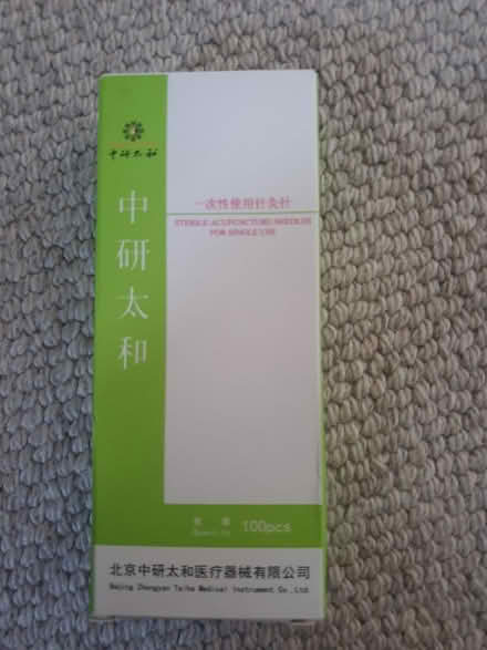 Photo of free Single use acupuncture needles 0.35 (Frimley Green (GU16)) #1