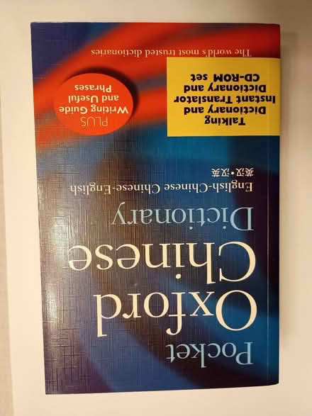 Photo of free Pocket Oxford Chinese Dictionary (Amersham HP7) #1