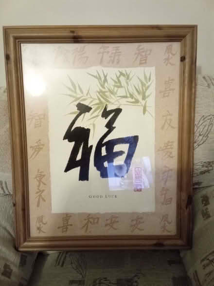 Photo of free Chinese "Good Luck" picture (Brickhill MK41) #1