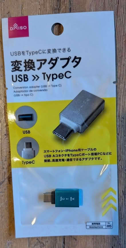 Photo of free USB to C connector (oakland) #1