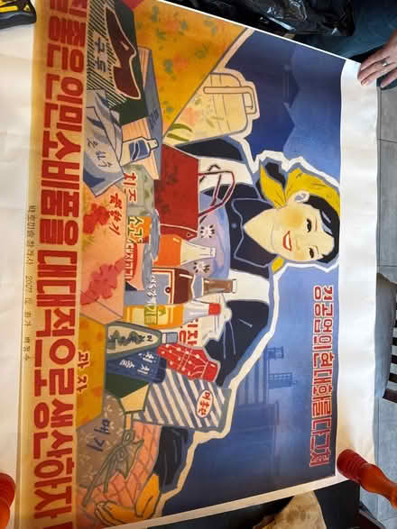 Photo of free North Korean propaganda poster (Hampstead, mw3) #1