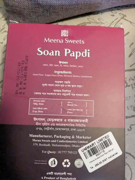 Photo of free Snack (151 Calderon ave) #2