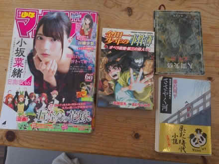 Photo of free Japanese books (Syon Lane TW7) #1