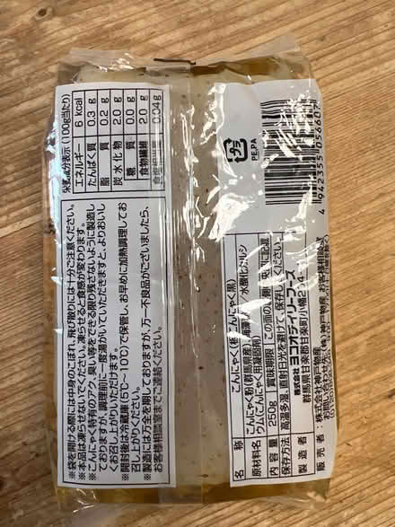 Photo of free Japanese food (unknown!) (Chester, Garden Quarter CH1) #2